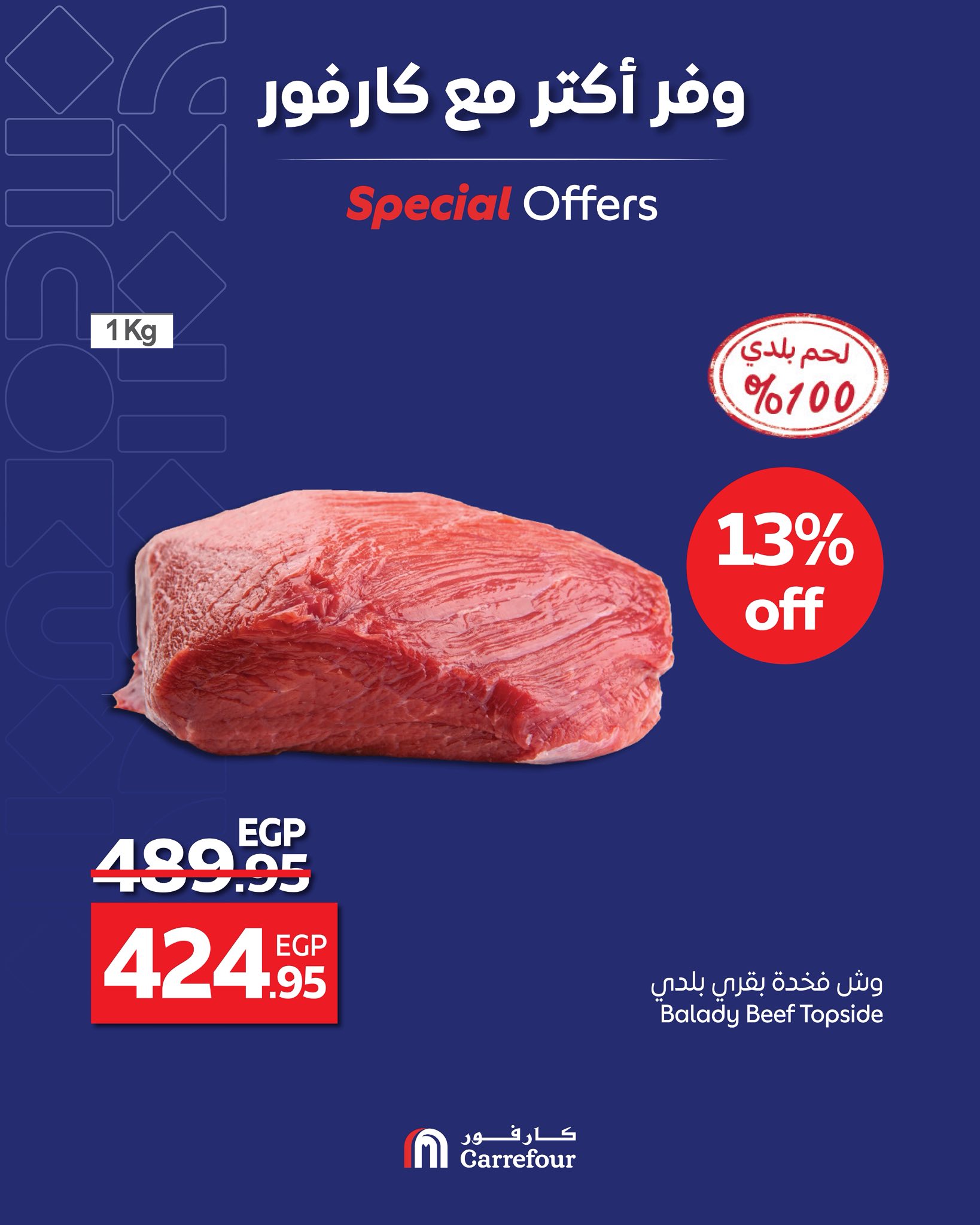 carrefour offers from 31may to 3may 2025 عروض كارفور من 31 مايو حتى 3 مايو 2025 صفحة رقم 5